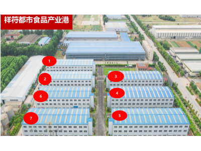 河南开封祥符区都市食品产业港8000平米厂房出租