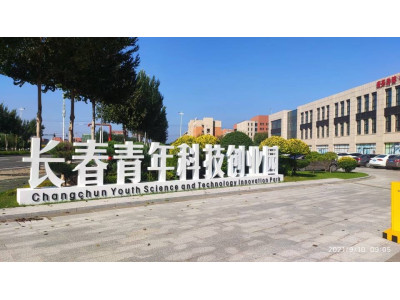朝阳区厂房出租长春新区北湖科技开发区15616平米厂房出租 配套齐全 可分租 政府扶持 房租补贴
