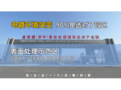 南昌电镀厂房出租|江西电镀产业园|华中电镀产业园标准化厂房