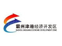 霸州津港经济开发区