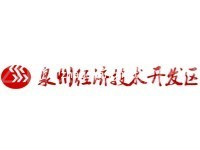 泉州经济技术开发区