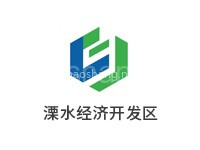溧水经济开发区