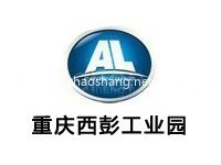 重庆西彭工业园区