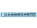 广东金融高新技术服务区
