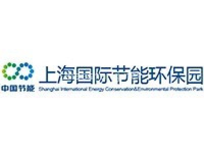 上海国际节能环保园