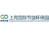 上海国际节能环保园