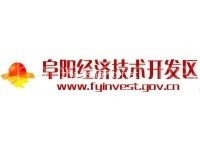 阜阳经济技术开发区
