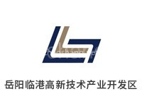 岳阳临港高新技术产业开发区