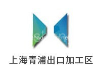 青浦出口加工区