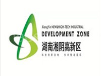 湘阴高新技术产业园区