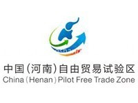 河南自贸区