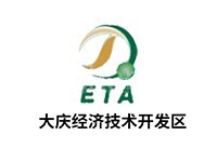大庆经济技术开发区