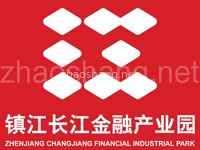 镇江长江金融产业园
