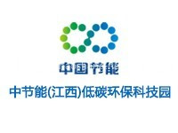 中节能（江西）低碳环保科技园