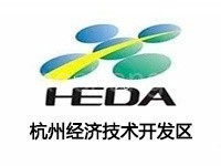杭州经济技术开发区