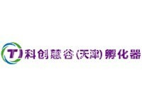 科创慧谷（天津）孵化器