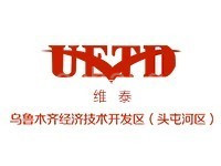 乌鲁木齐经济技术开发区