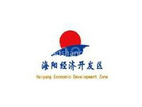 海阳经济开发区