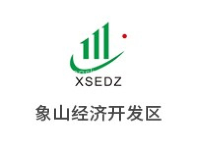浙江象山经济开发区