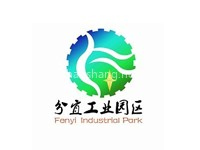 江西分宜工业园区