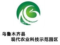 乌鲁木齐县现代农业科技示范园区