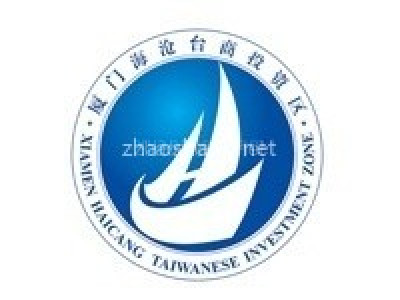厦门海沧台商投资区