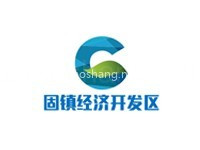 安徽固镇经济开发区