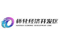 怀化经济开发区