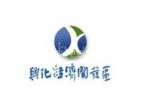 兴化经济开发区