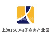 上海1560电子商务产业园