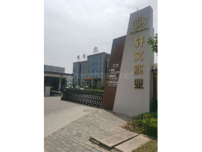 渭南富平县12000平米厂房出租